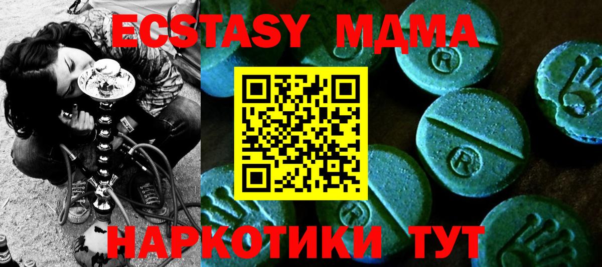 ЭКСТАЗИ  Экстази XTC  Вход с VPN  Красногорск 
