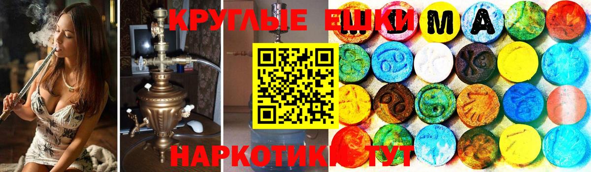 ЭКСТАЗИ 250 мг Красногорск
