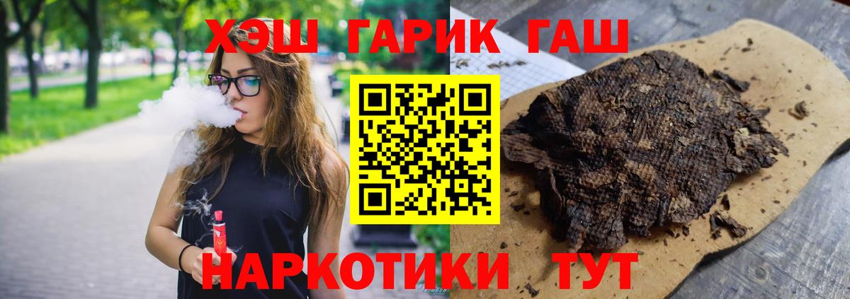 ГАШИШ Изолятор  Вход с VPN  Красногорск  ГАШИШ hashish 