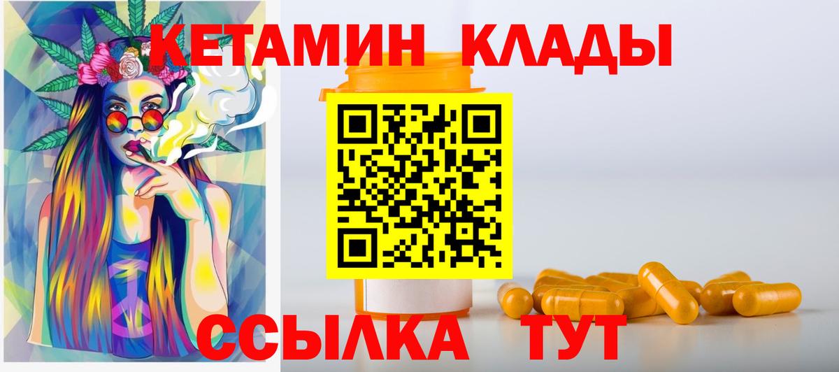 Красногорск  Кетамин ketamine  Вход с VPN 