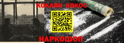 кокаин перу Заволжье