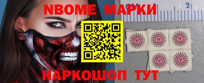 марки nbome Заводоуковск
