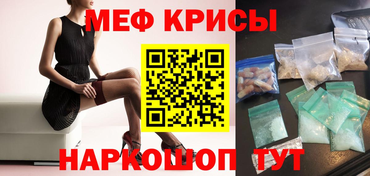 Мефедрон  где можно купить наркотик  Красногорск  Меф мука  Вход с VPN 