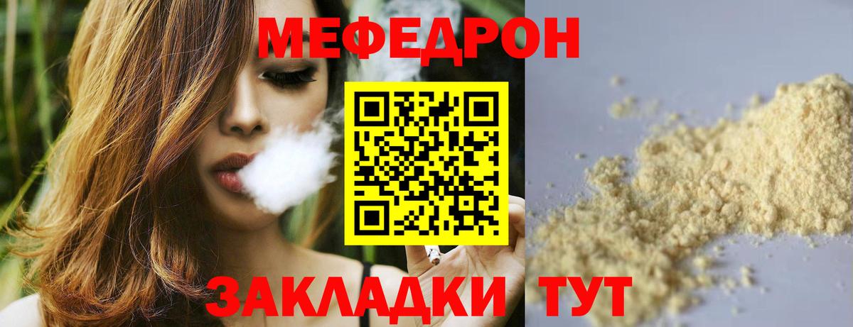 Мефедрон мука Красногорск