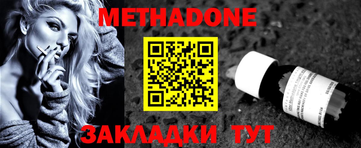 МЕТАДОН белоснежный Красногорск