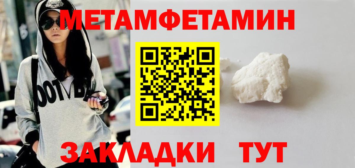 Красногорск  МЕТАМФЕТАМИН  Вход с VPN  МЕТАМФЕТАМИН пудра 