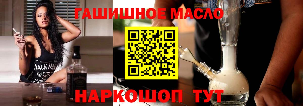 Дистиллят ТГК концентрат  ТГК гашишное масло  Вход с VPN  Красногорск 